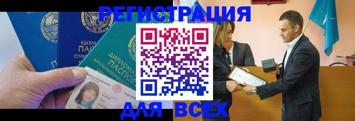 временная регистрация 2025 в Дубовке