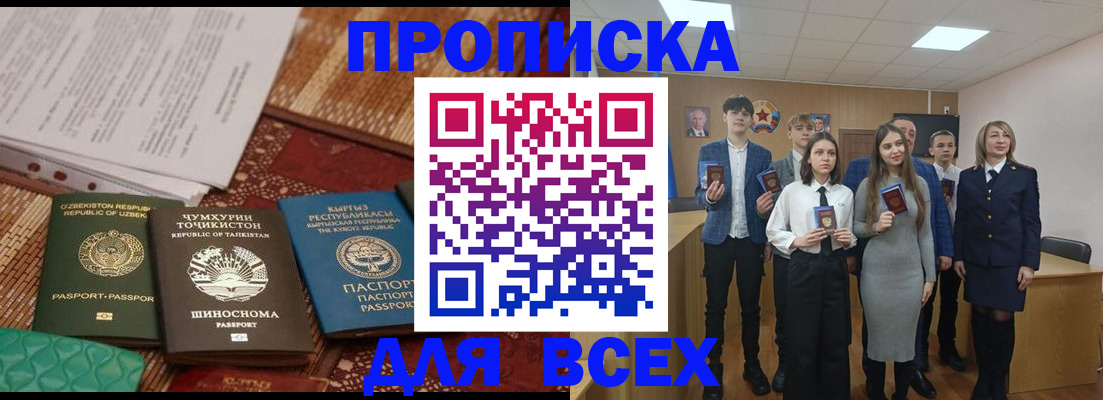 временная регистрация в квартире в Дубовке