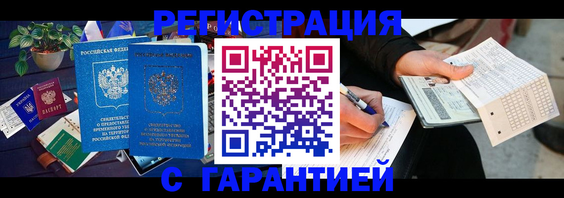 прописка иностранных граждан в Дубовке