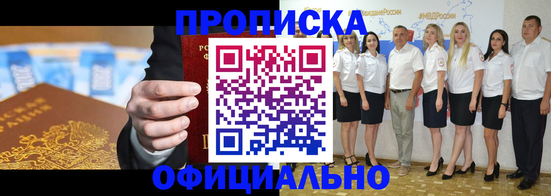 прописка ребенка в Дубовке